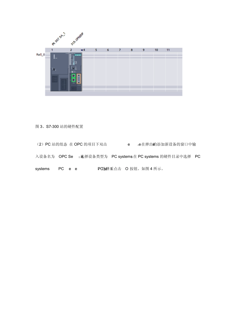 如何使用STEP7ProfessionalV11组态PC与一个PLC的OPC通讯_第3页