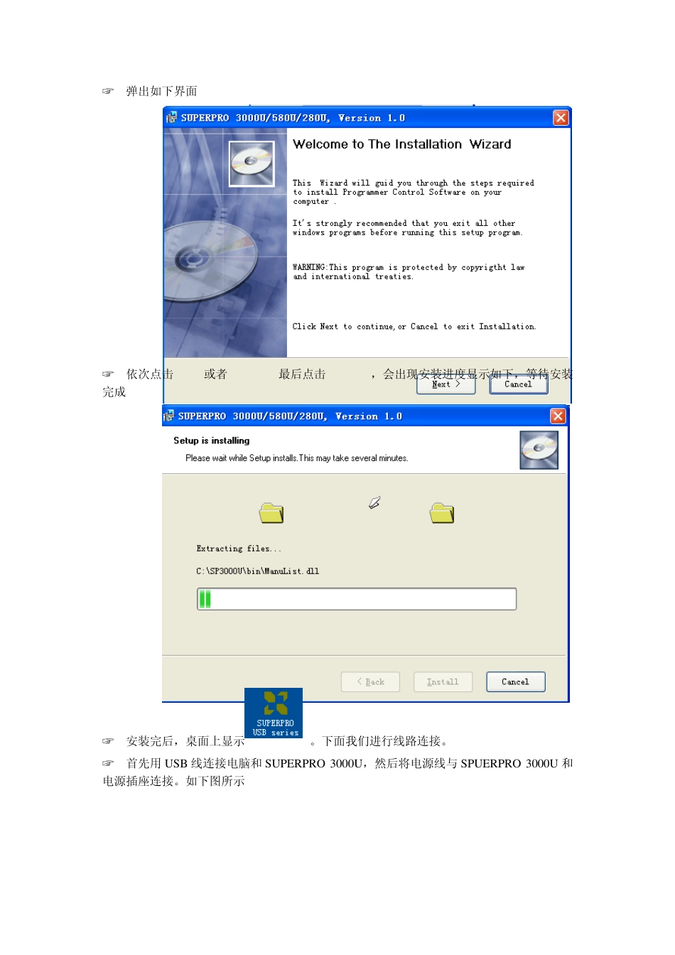 如何使用SUPERPRO3000U烧写单片机_第2页