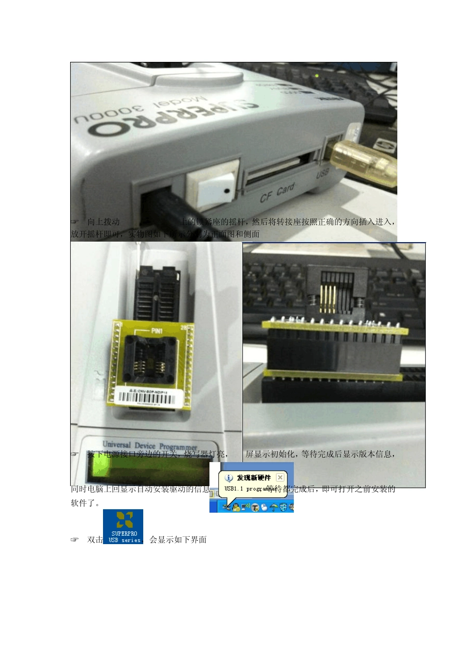 如何使用SUPERPRO3000U烧写单片机_第3页