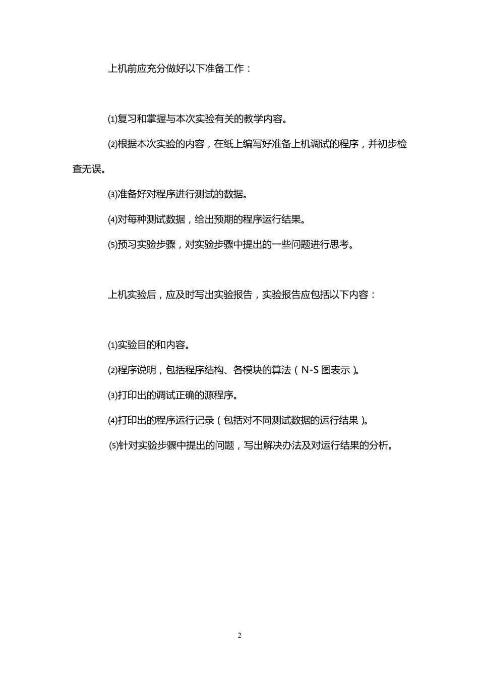 如何使用VisualC++6.0_第3页