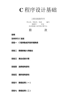 如何使用VisualC++6.0