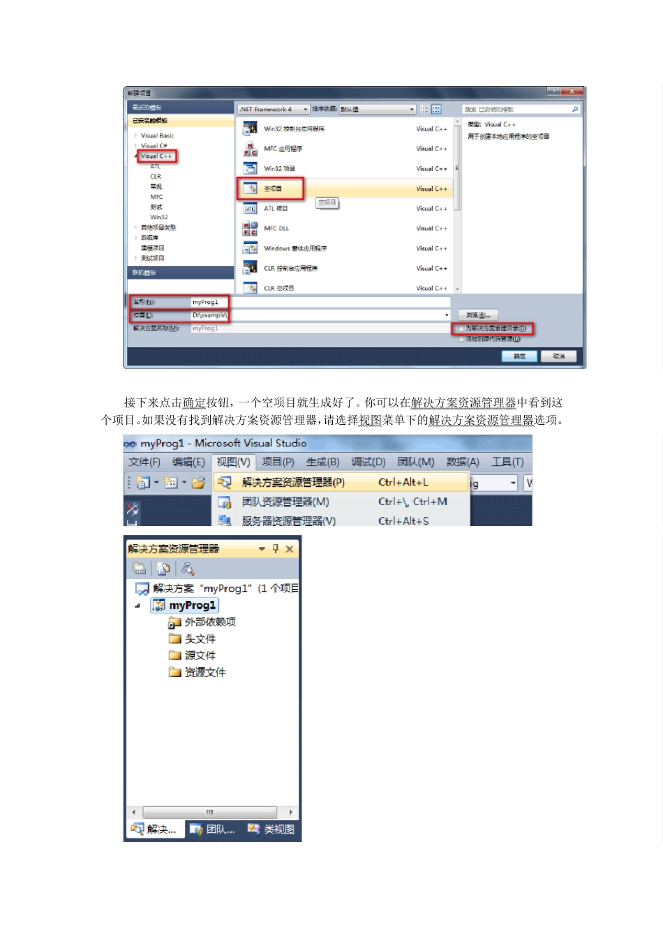 如何使用VS2010调试程序_第2页