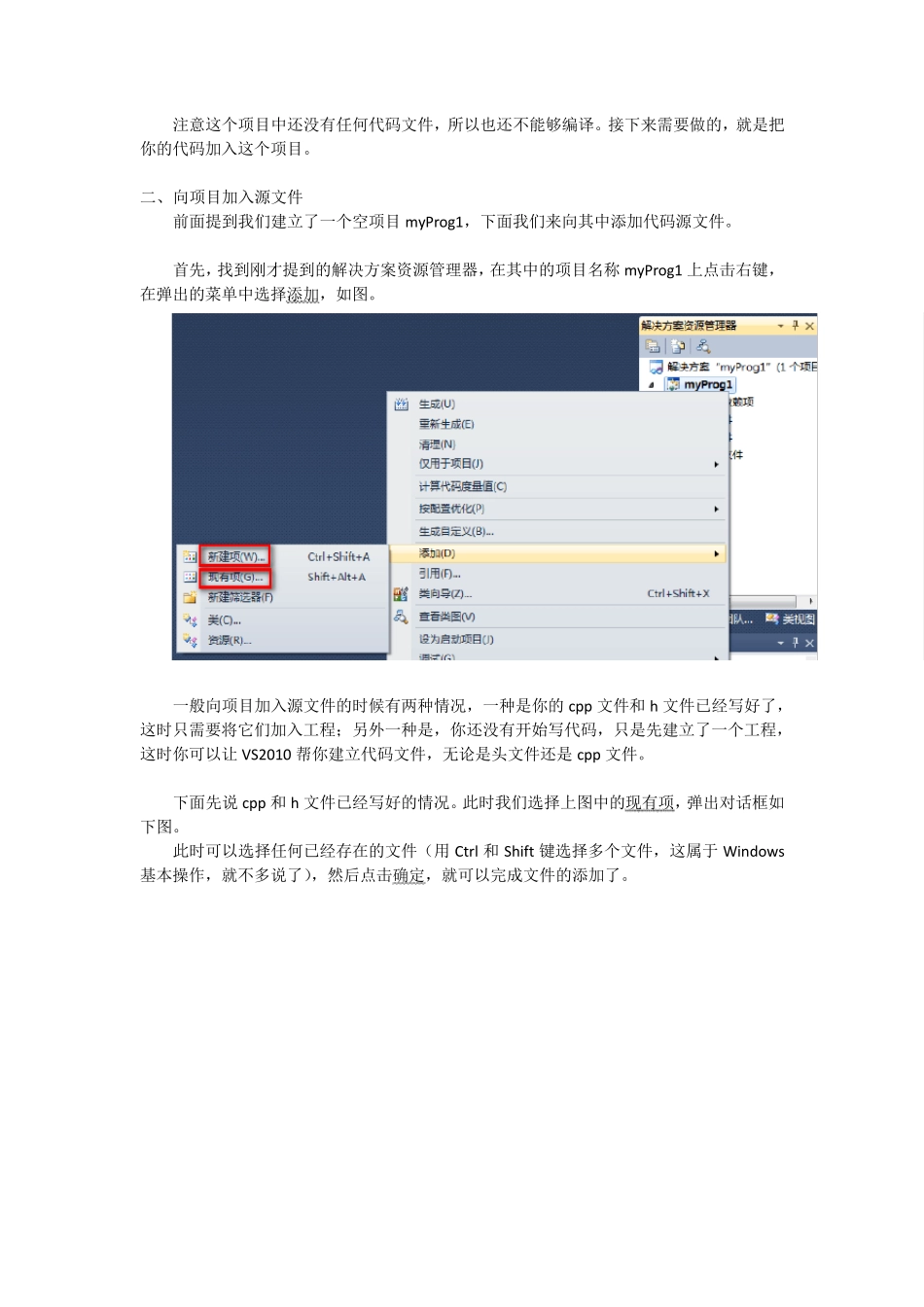 如何使用VS2010调试程序_第3页