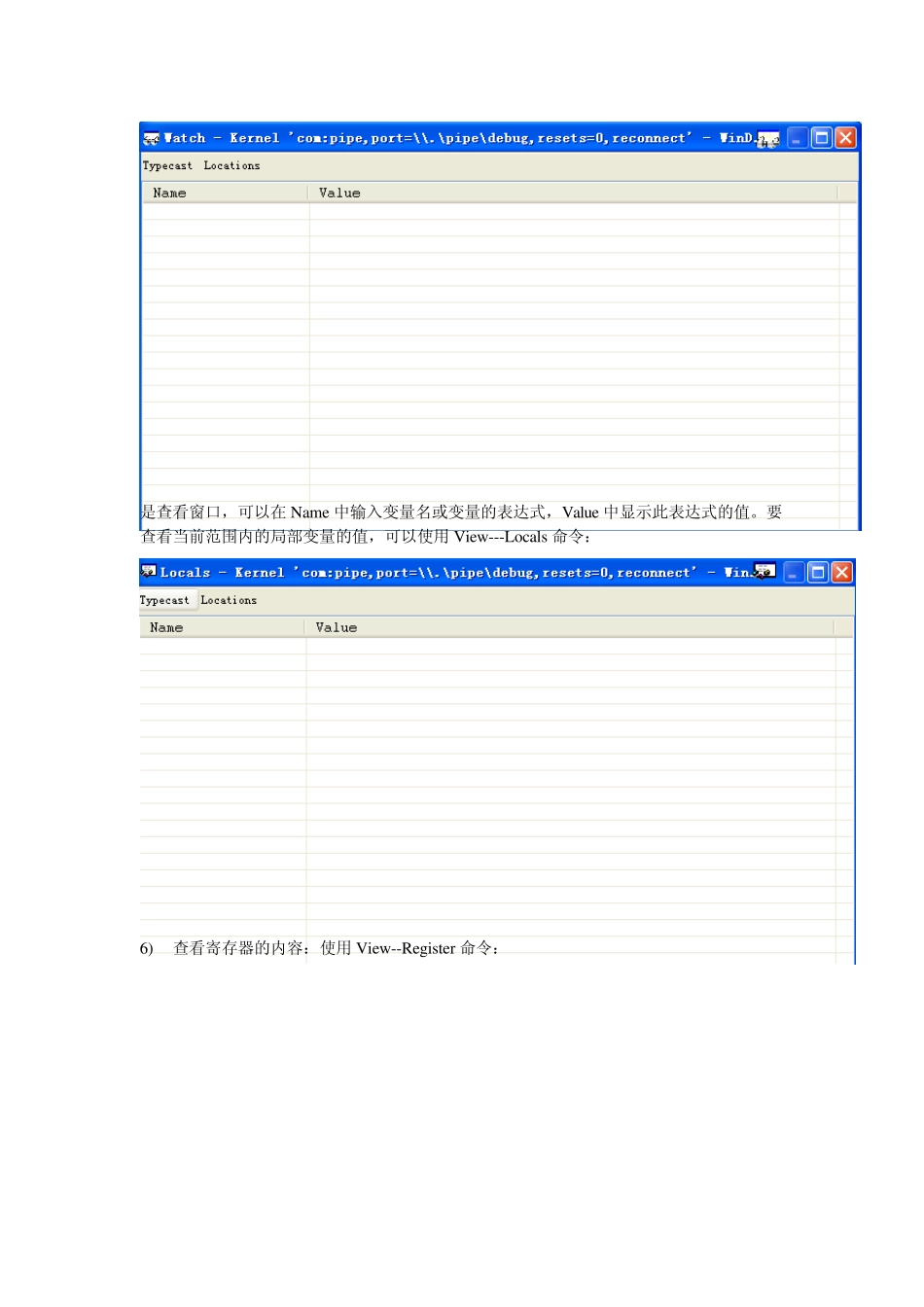 如何使用WinDbg_第2页