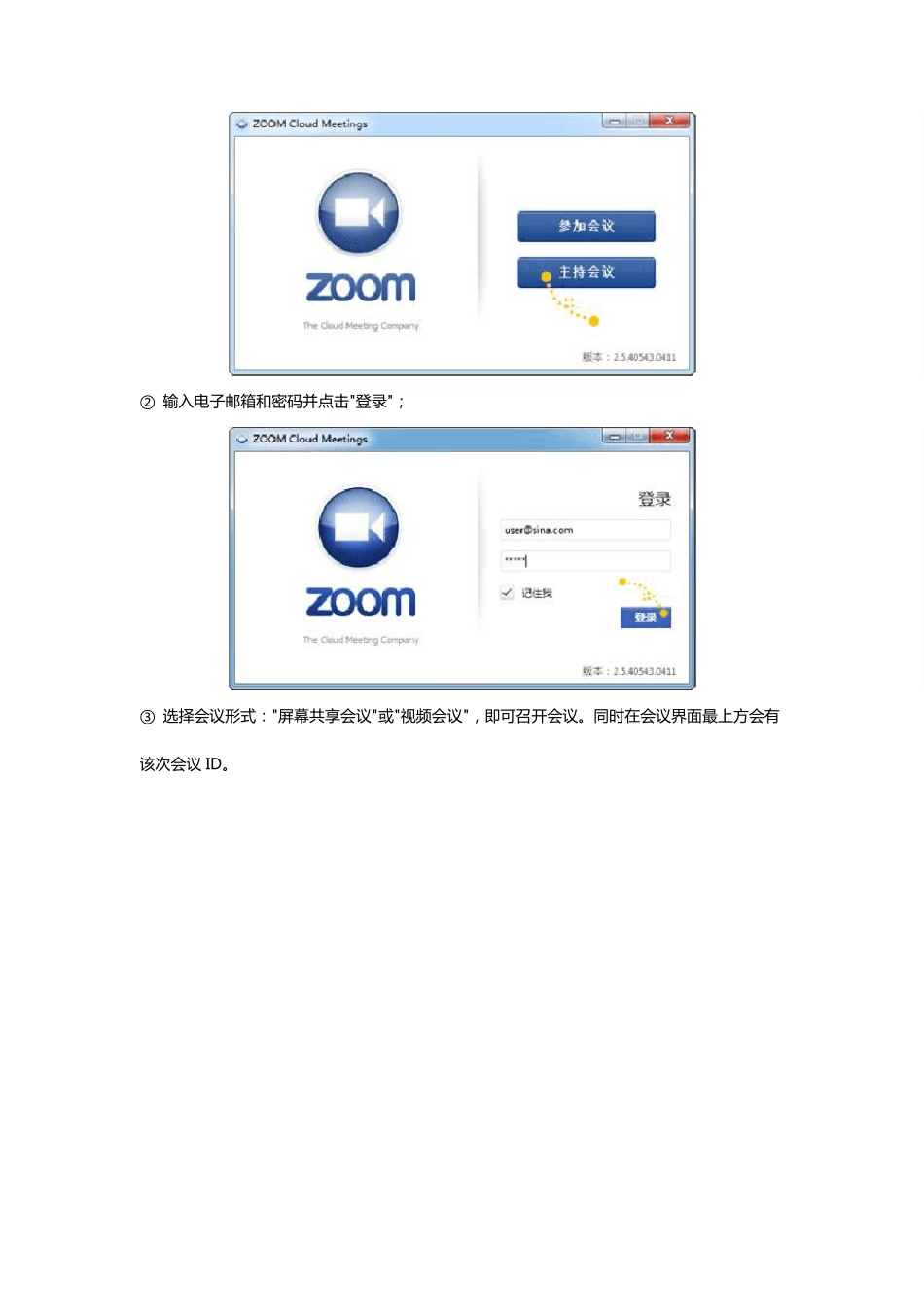 如何使用ZOOM_第3页