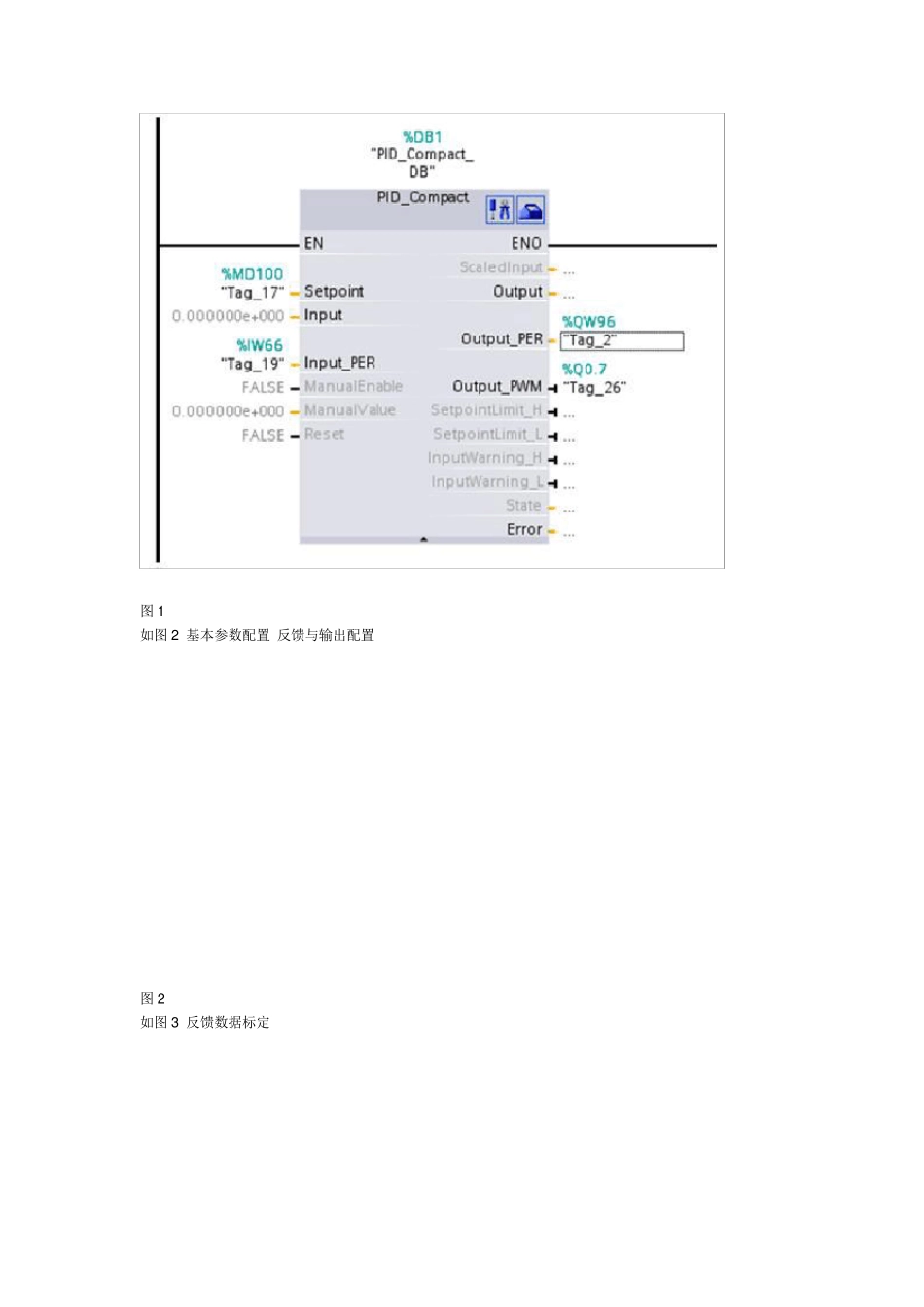 如何使用_S71200_PID功能_第2页