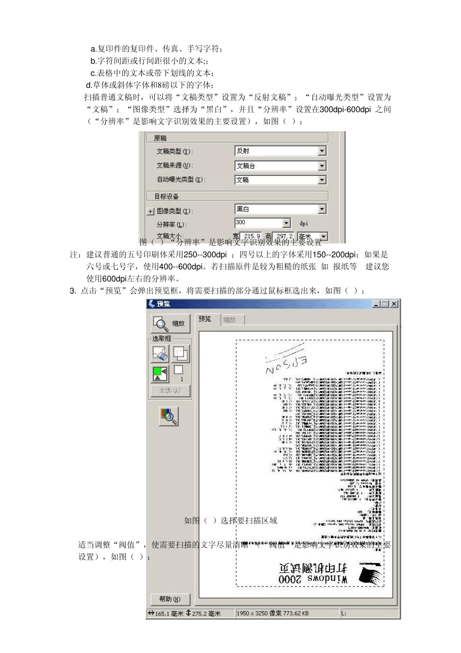 如何使用丹青中英文文件辨别系统辨识文稿？_第2页