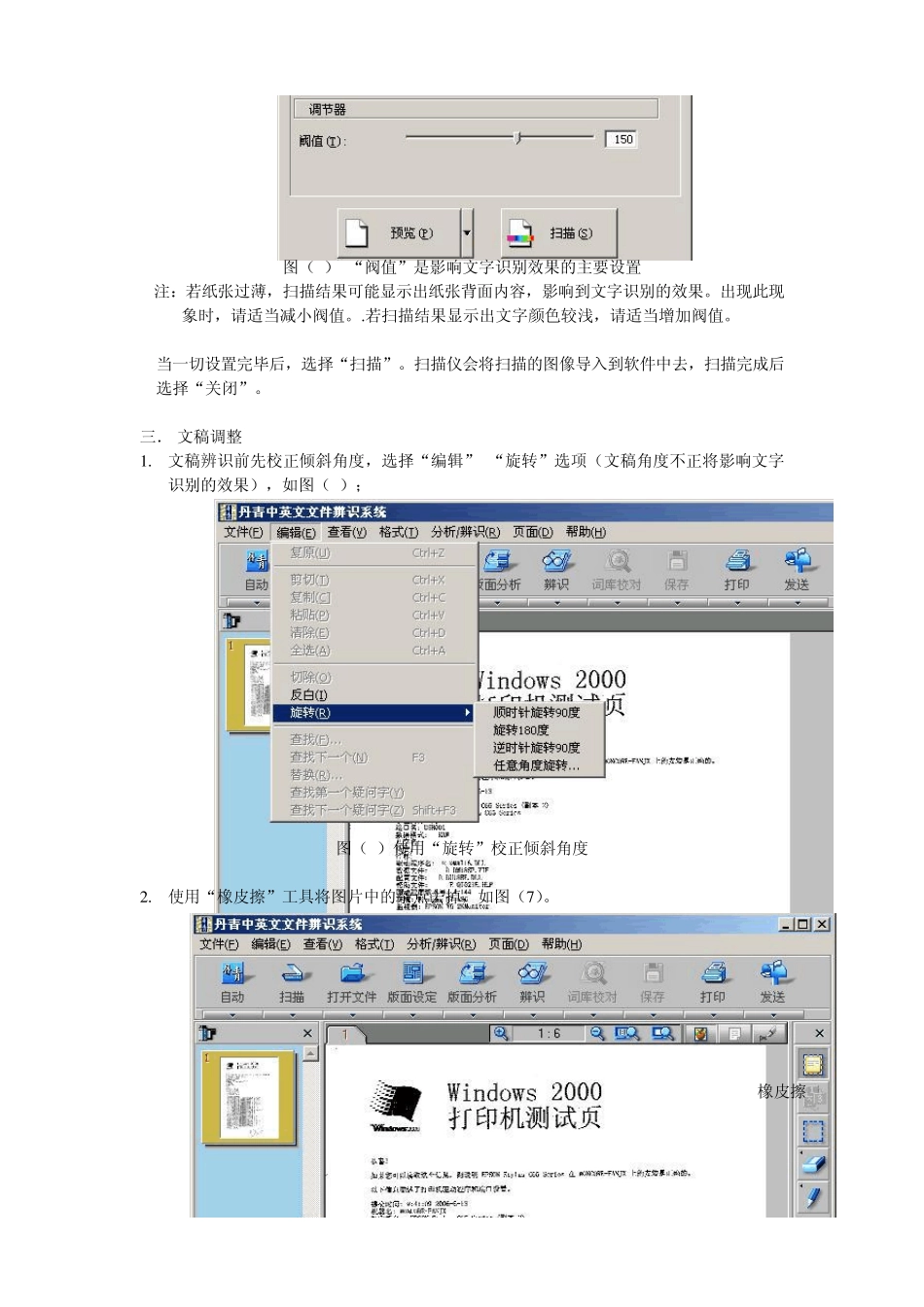 如何使用丹青中英文文件辨别系统辨识文稿？_第3页
