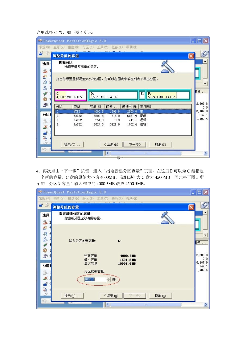如何使用分区魔术师–磁盘分区工具图文教程_第3页