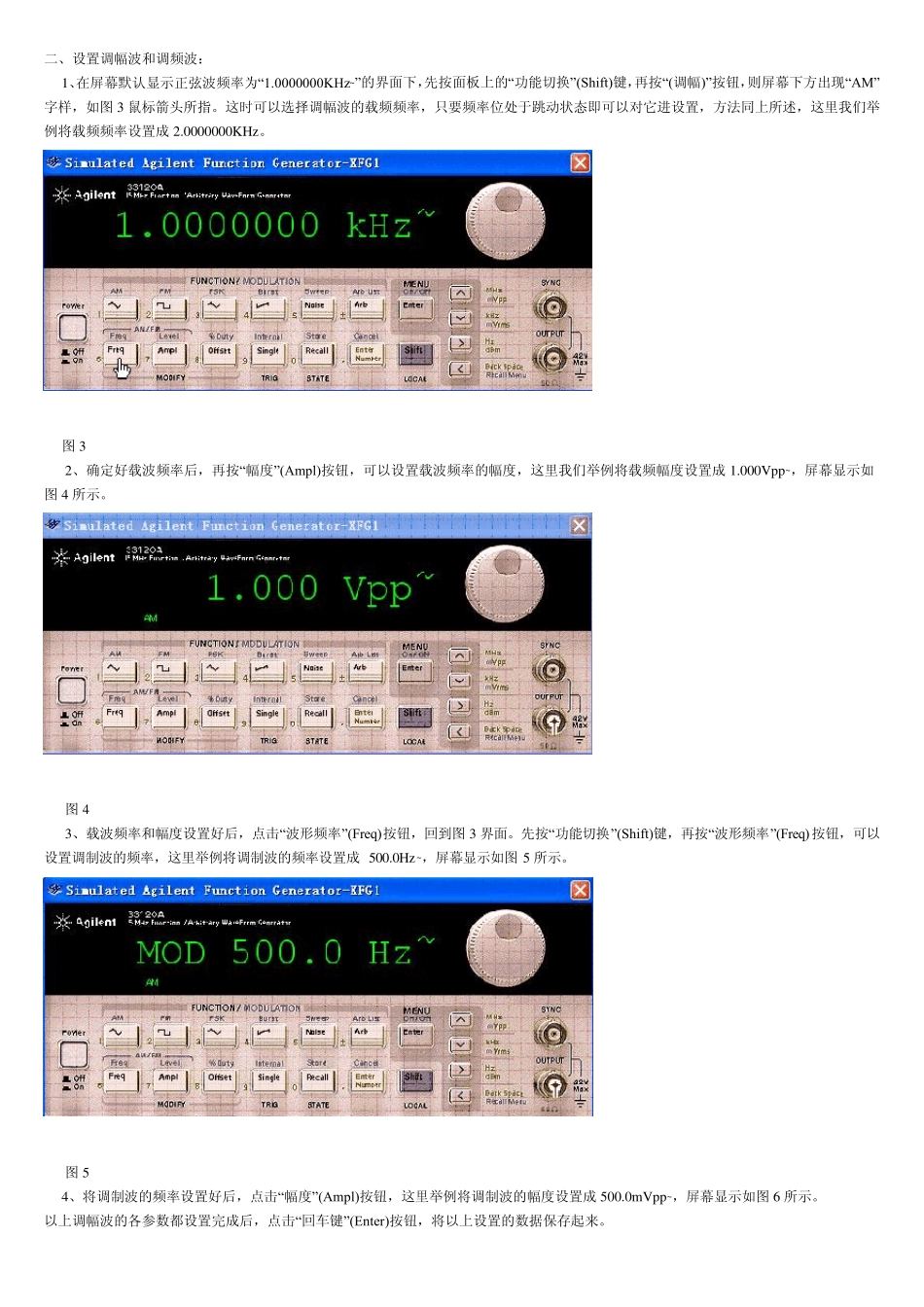 如何使用安捷伦函数发生器_第2页