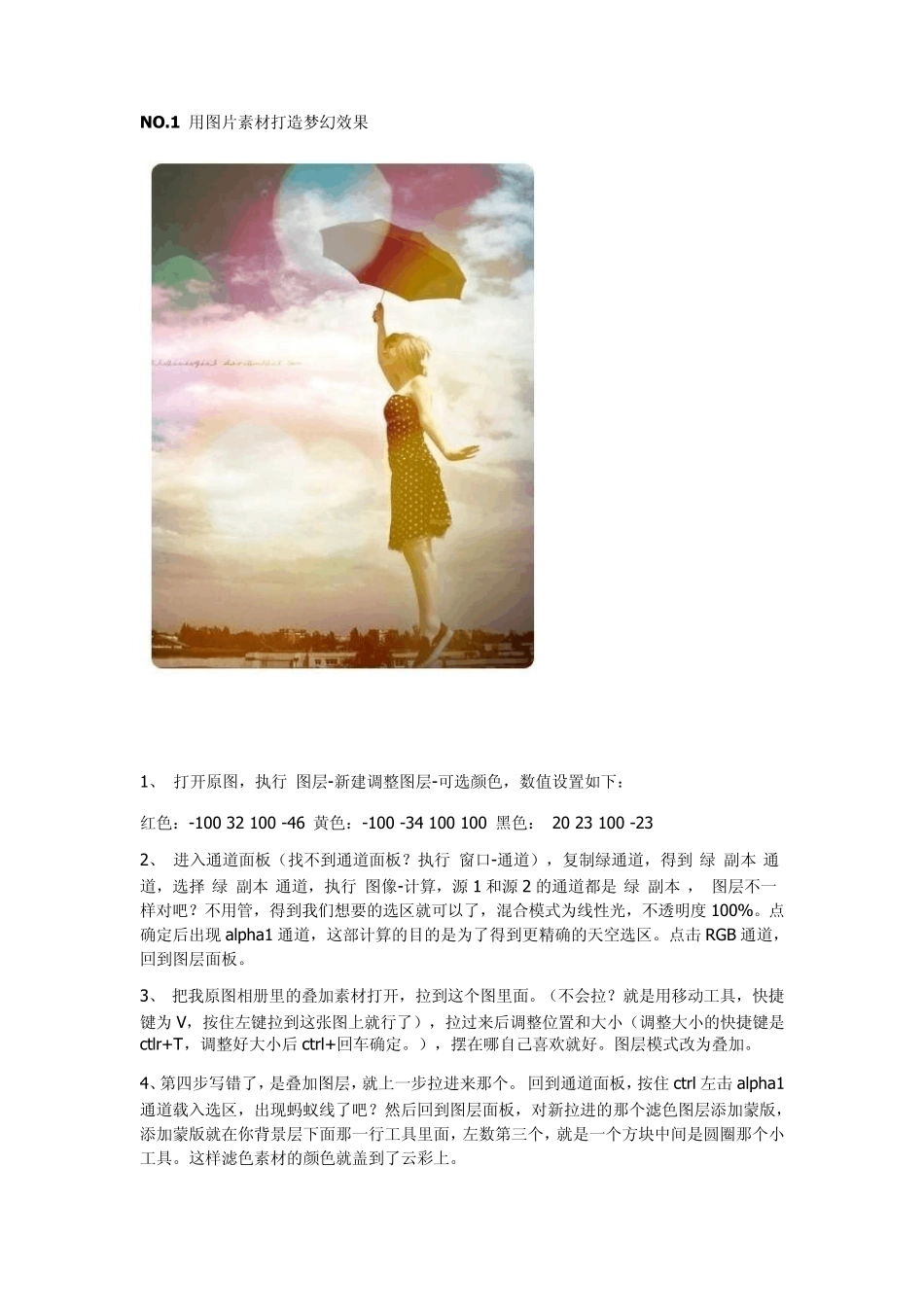 如何使用美图秀秀_第1页