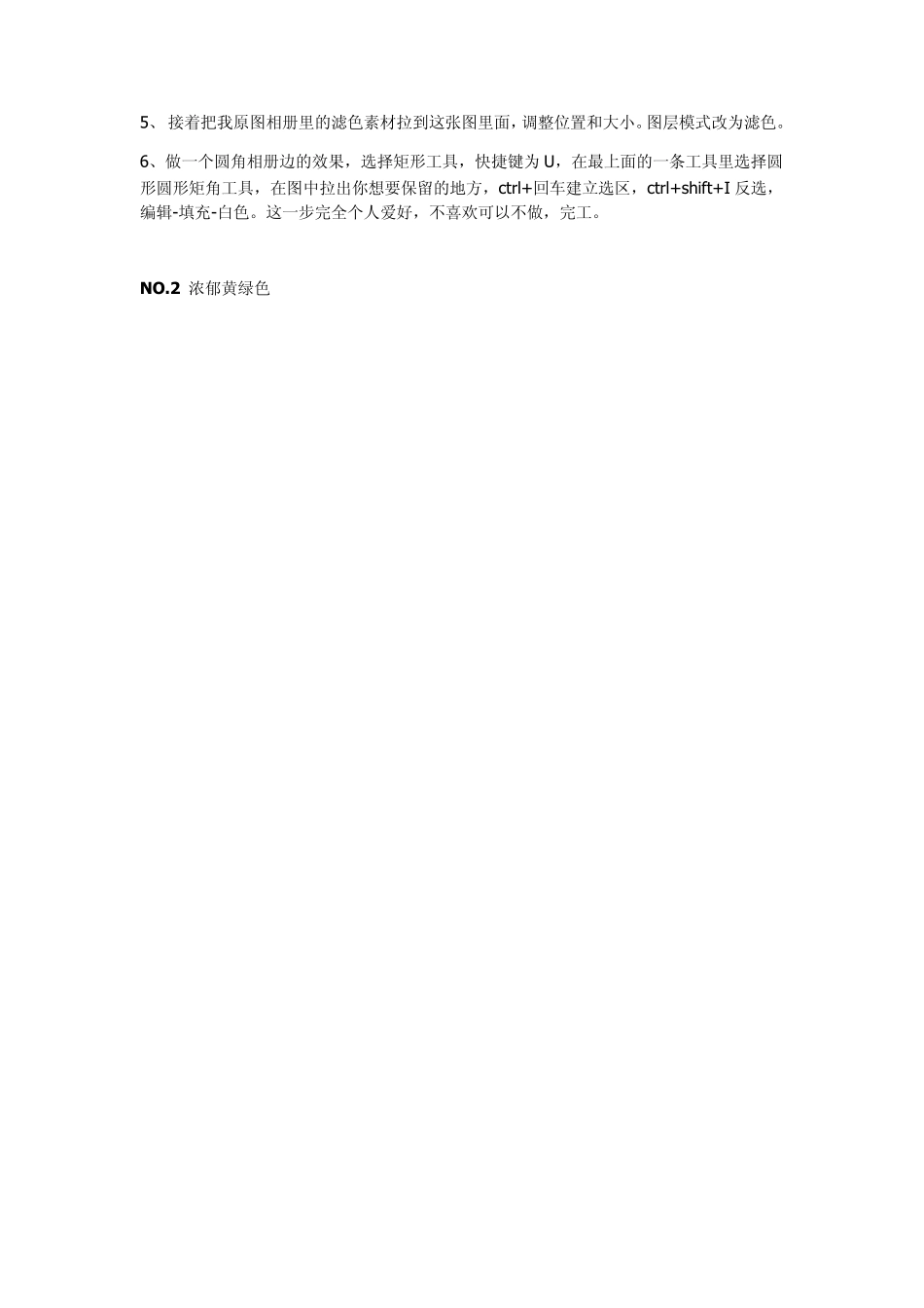 如何使用美图秀秀_第2页