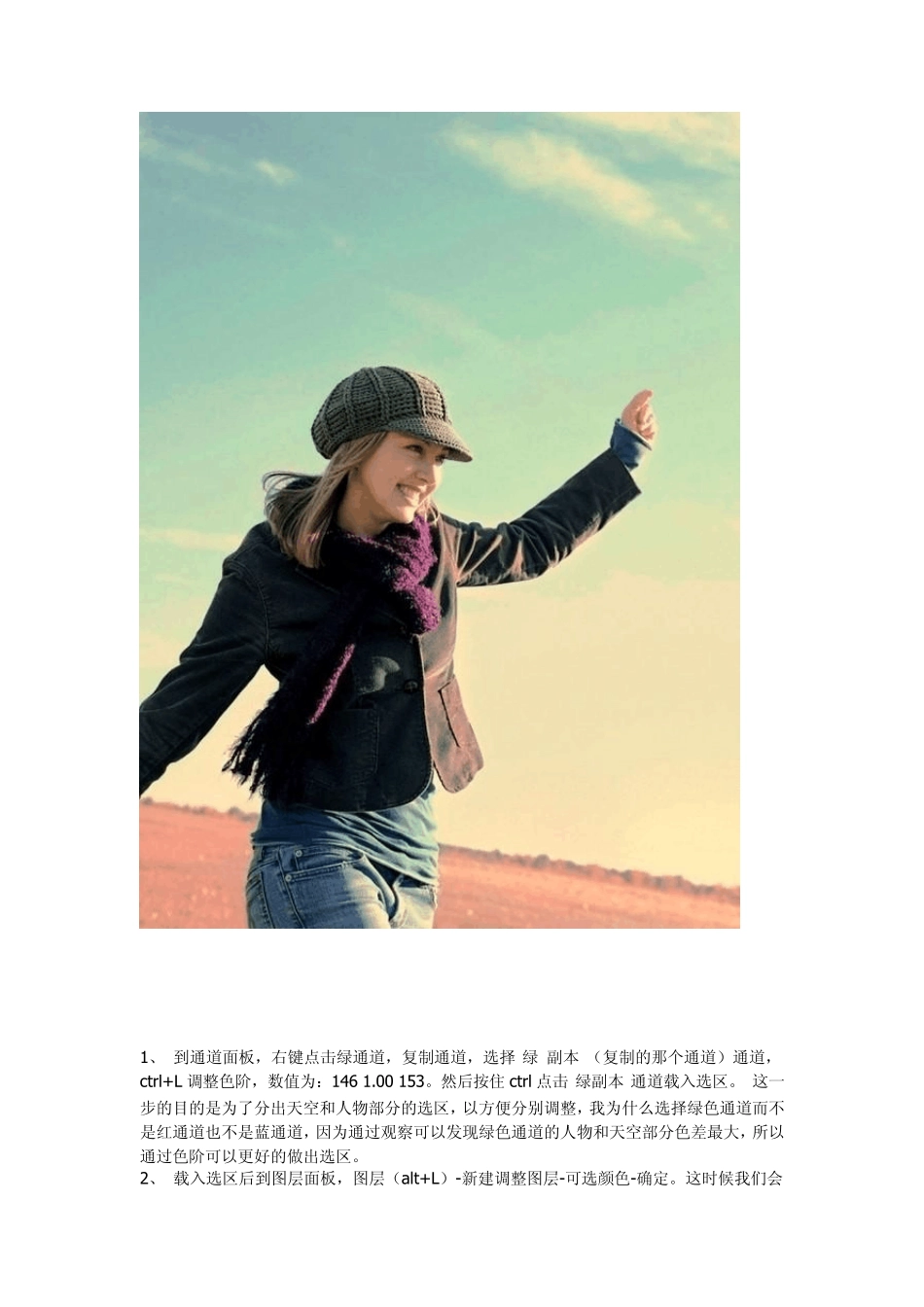 如何使用美图秀秀_第3页