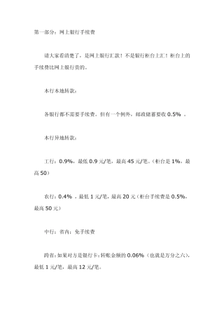 如何使用银行卡,要注意的地方很多