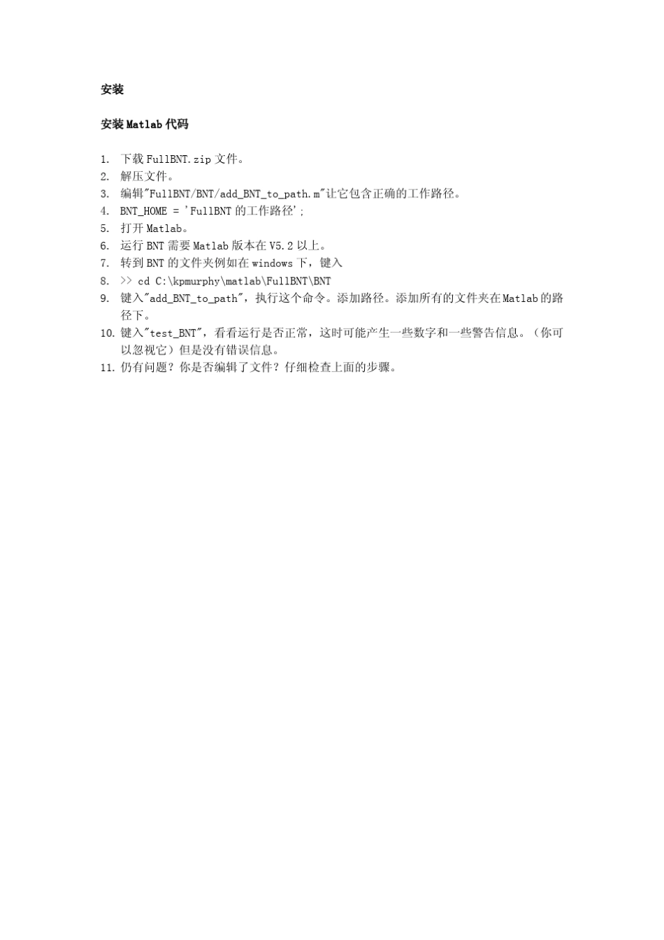 如何使用贝叶斯网络工具箱_第3页