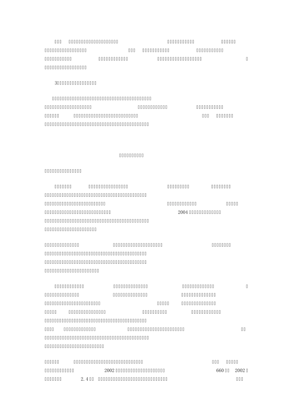 如何促进广播的发展_第2页