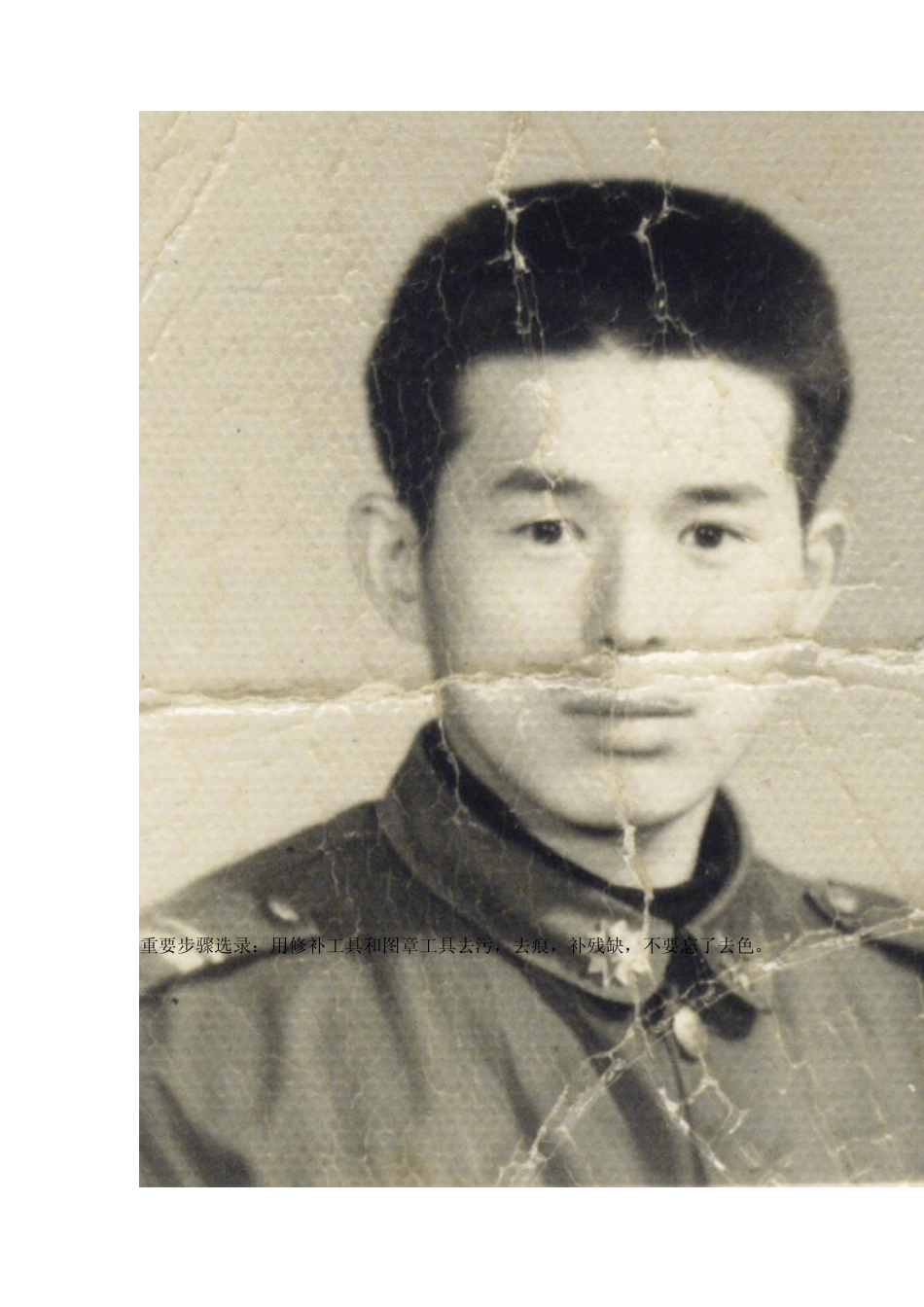 如何修复污损老照片的实战技法_第2页