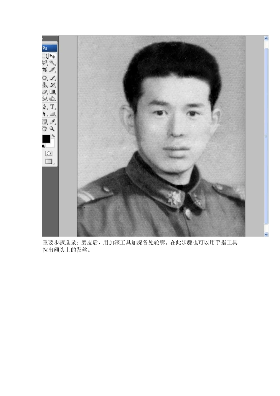 如何修复污损老照片的实战技法_第3页