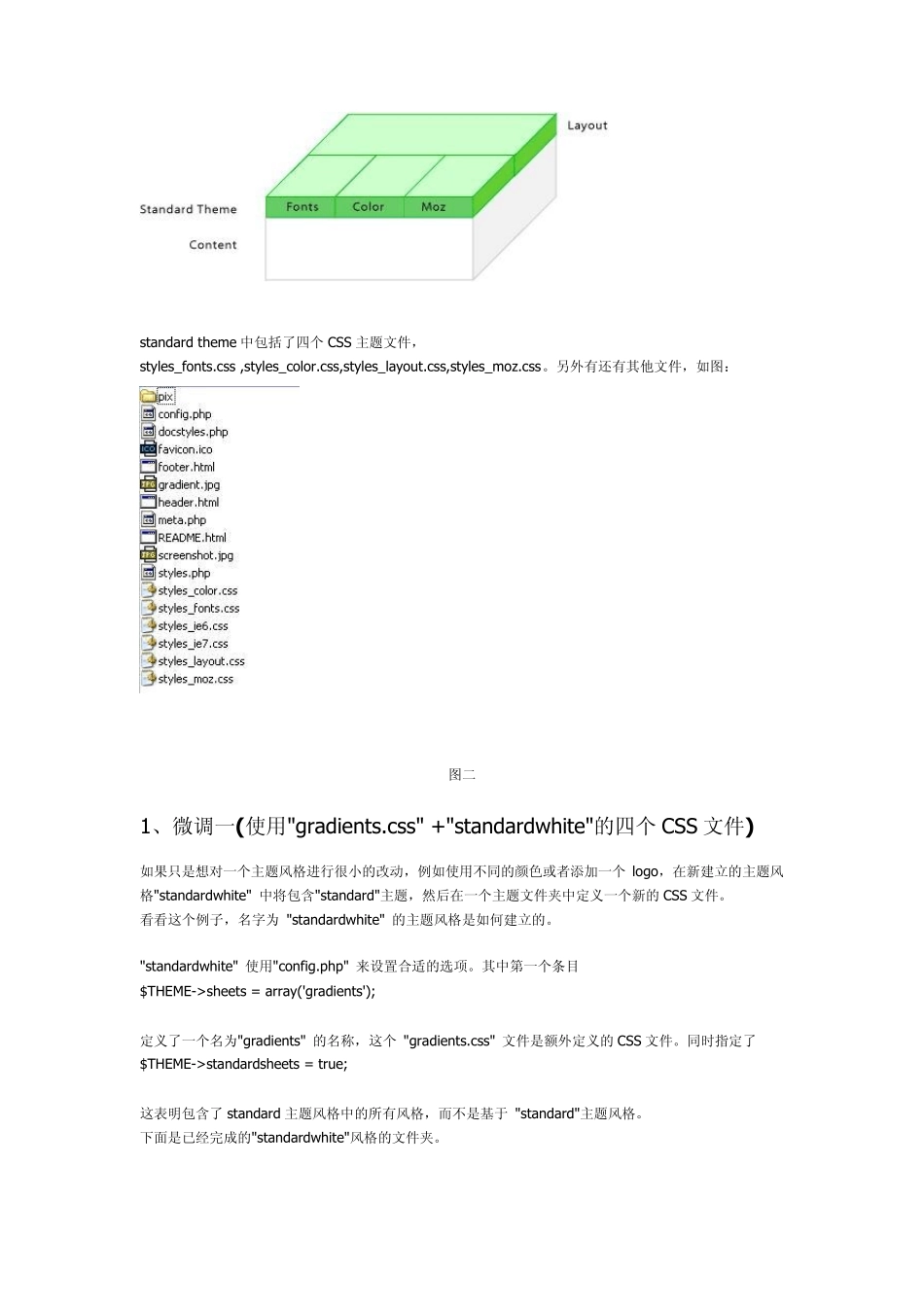 如何修改moodle——theme主题皮肤_第3页