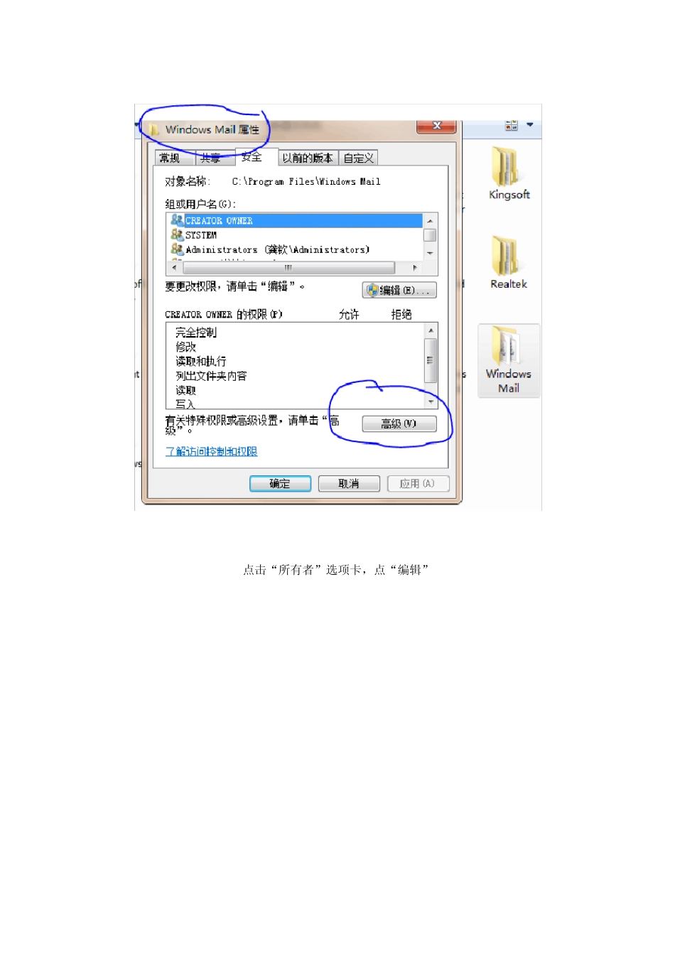 如何修改你电脑的管理员权限_第2页