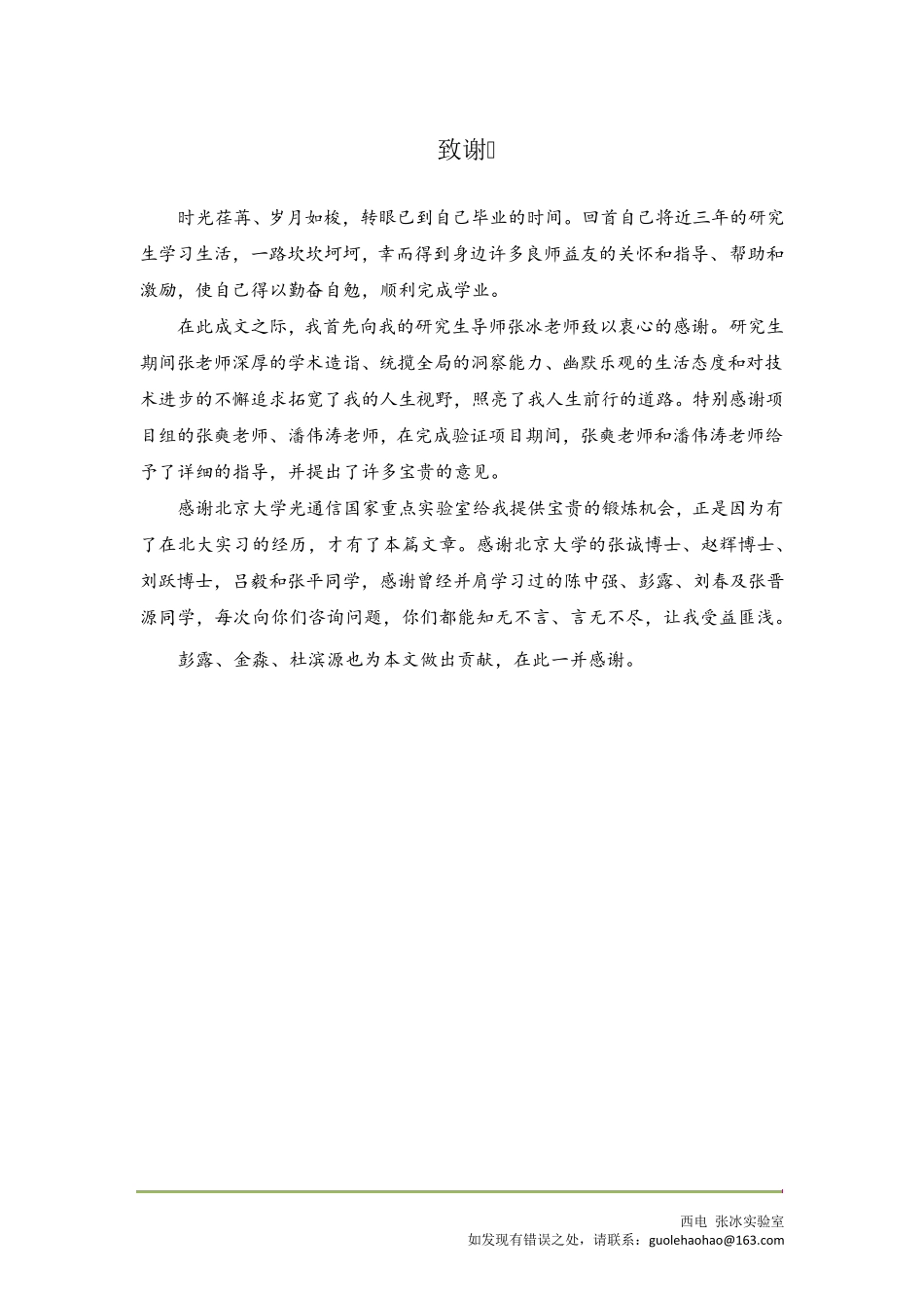 如何做FPGA验证_第3页