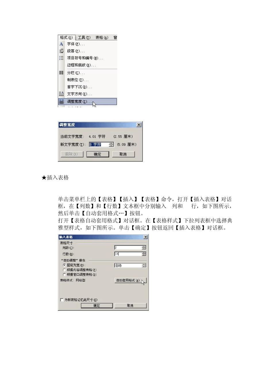 如何做个人简历_第2页