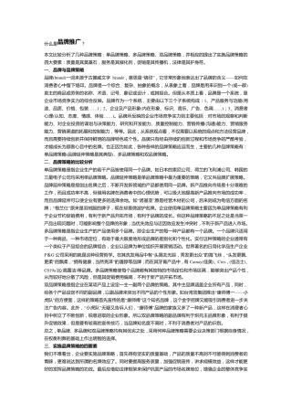 如何做品牌推广渠道