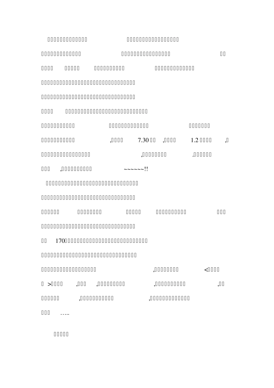 如何做好业务工作_第1页