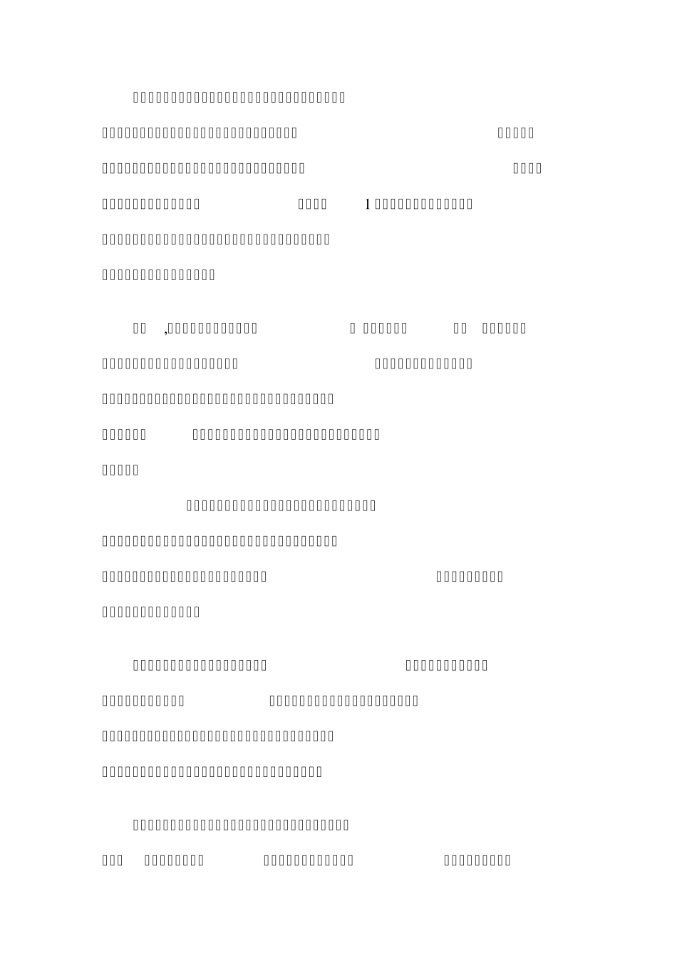 如何做好业务工作_第2页