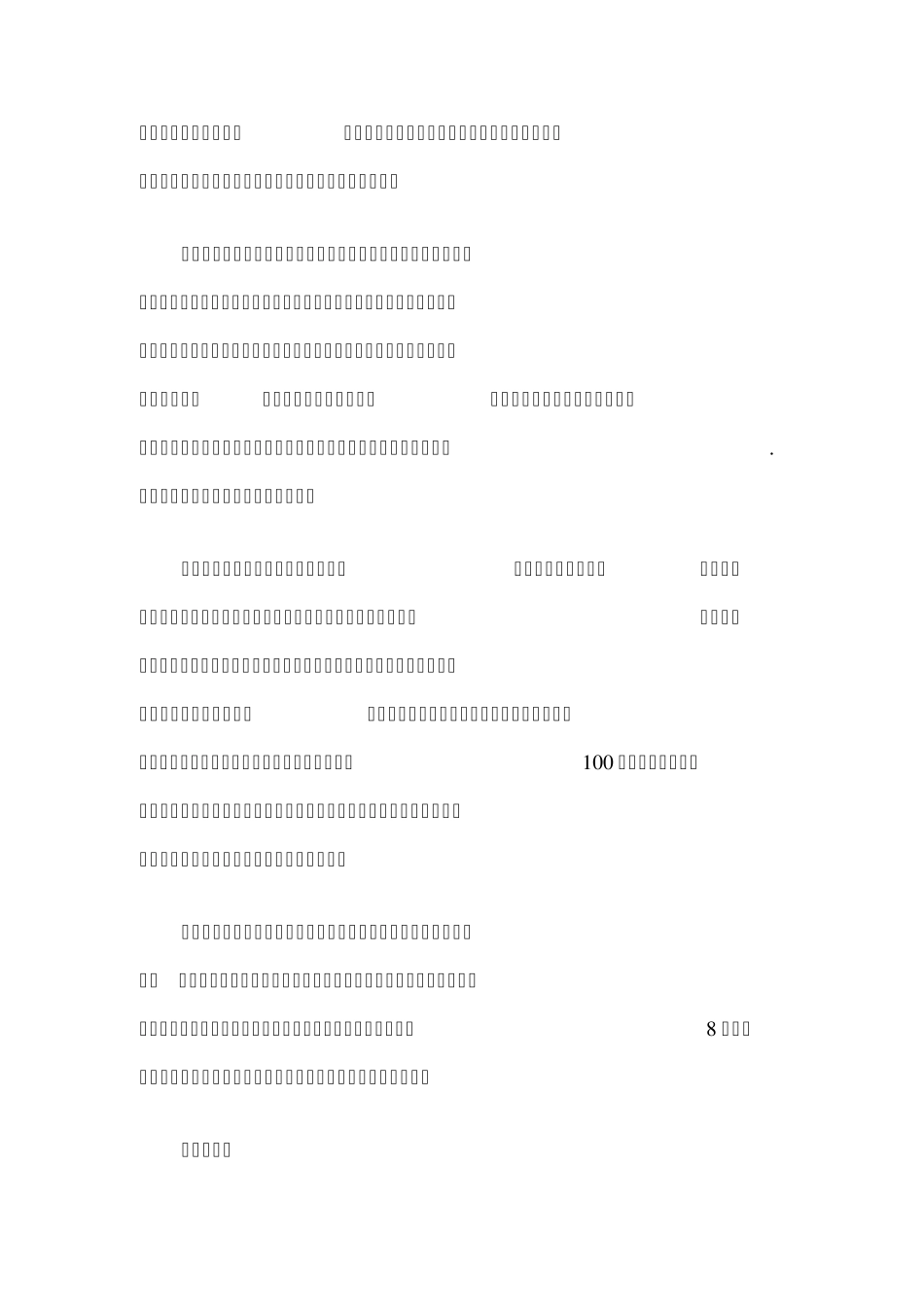 如何做好业务工作_第3页