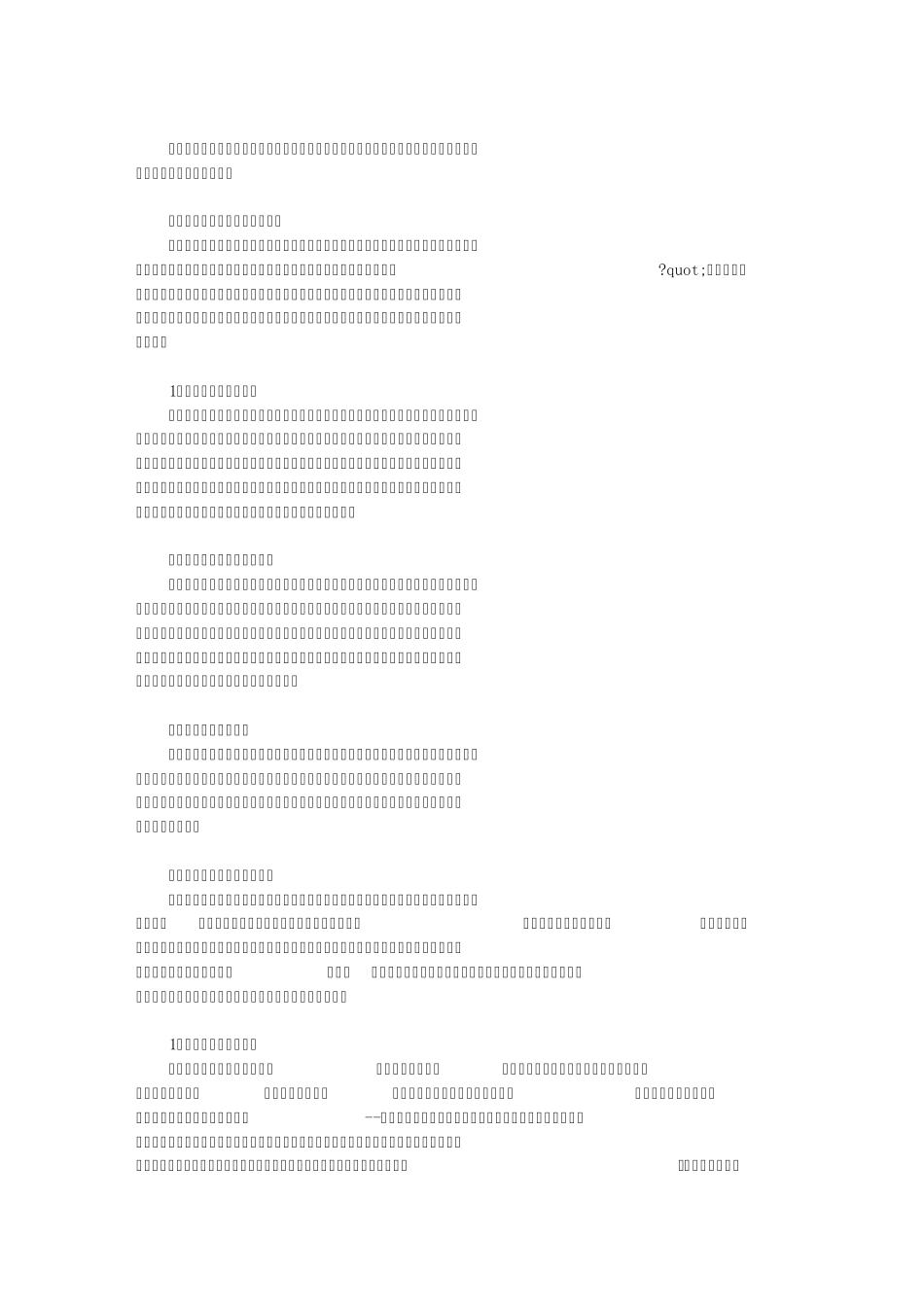 如何做好中高档白酒市场的终端营销？_第3页