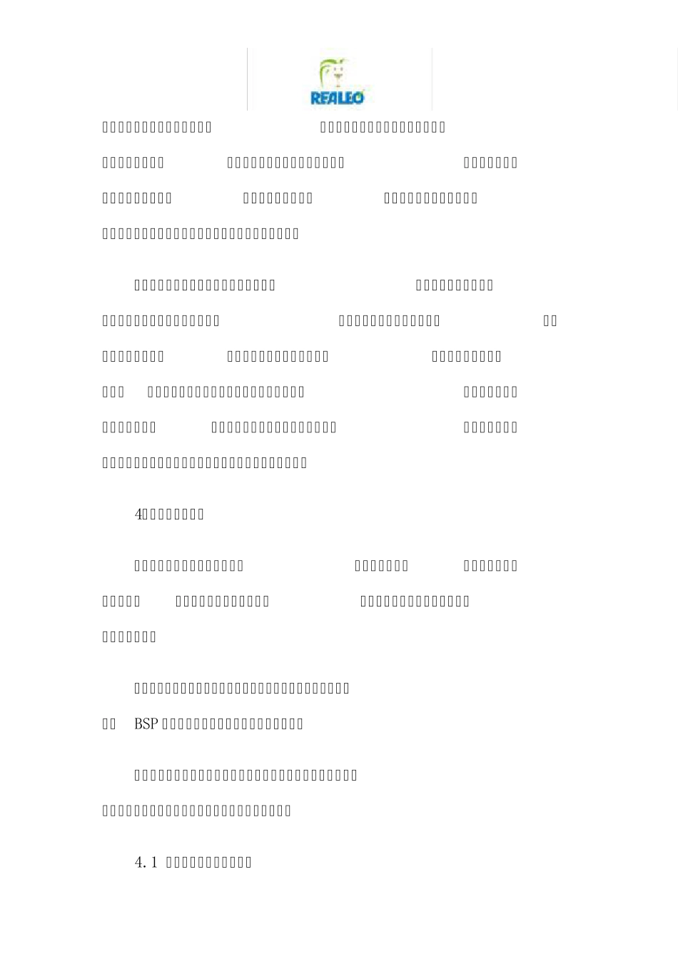 如何做好嵌入式软件开发测试_第3页