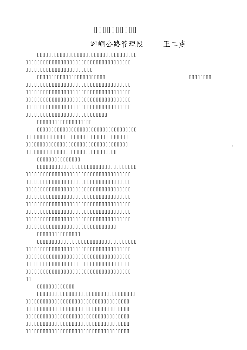 如何做好政工工作_第1页