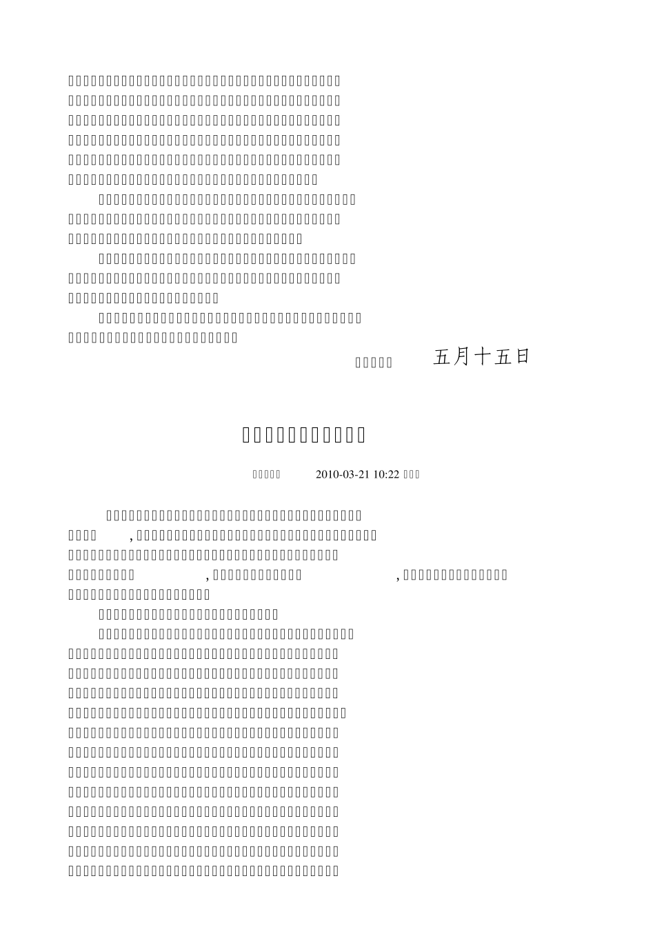 如何做好政工工作_第2页