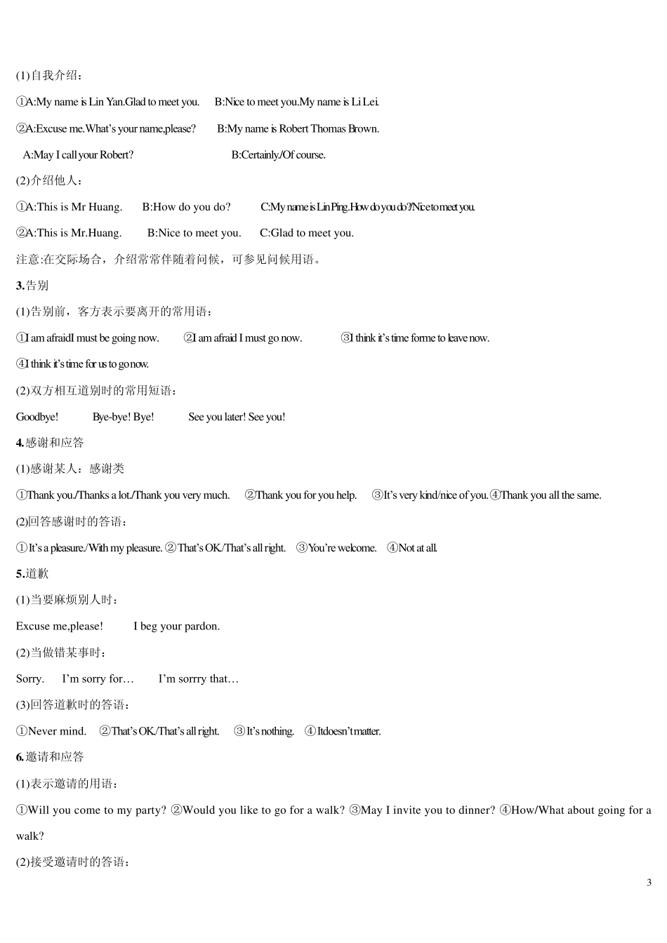 如何做好补全对话题—补全对话专项复习_第3页