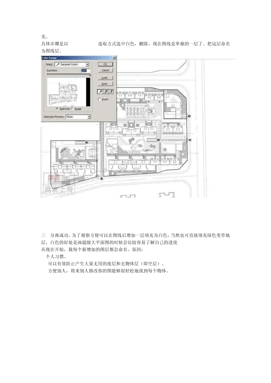 如何做总平面效果图_第2页