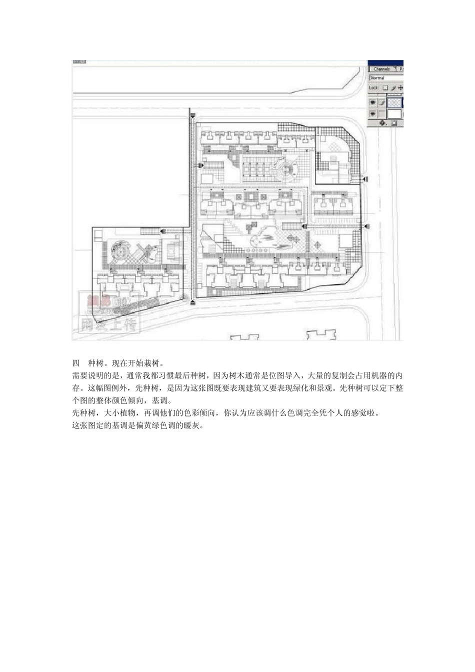 如何做总平面效果图_第3页