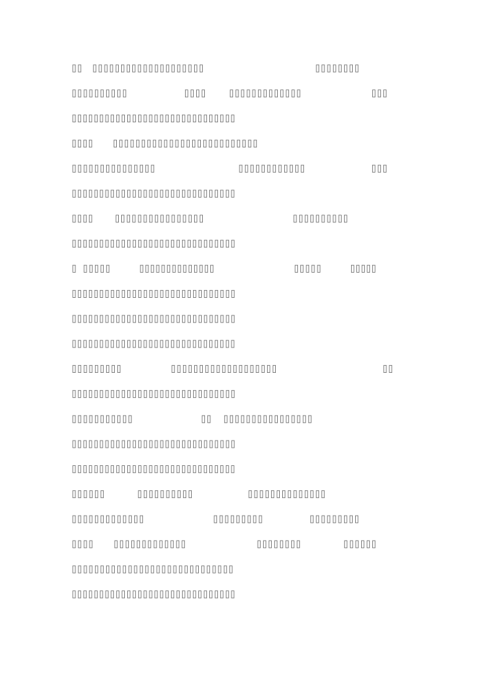 如何做才能提高教师的工作积极性_第2页