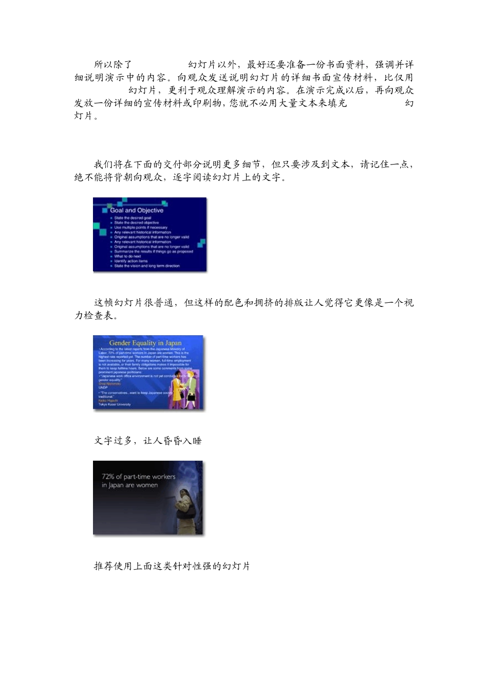 如何做漂亮的ppt_第2页