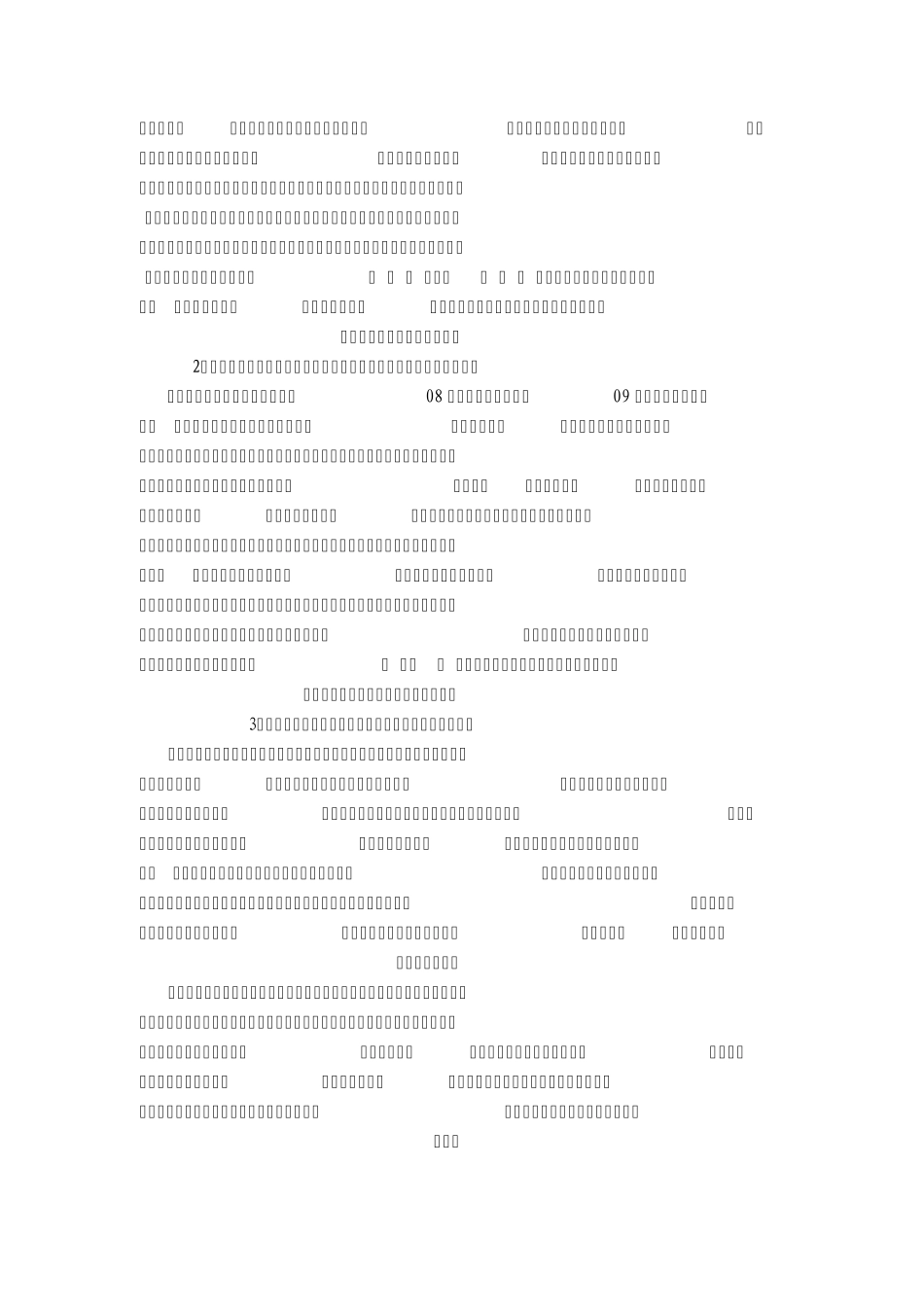 如何做设计院的工作_第2页