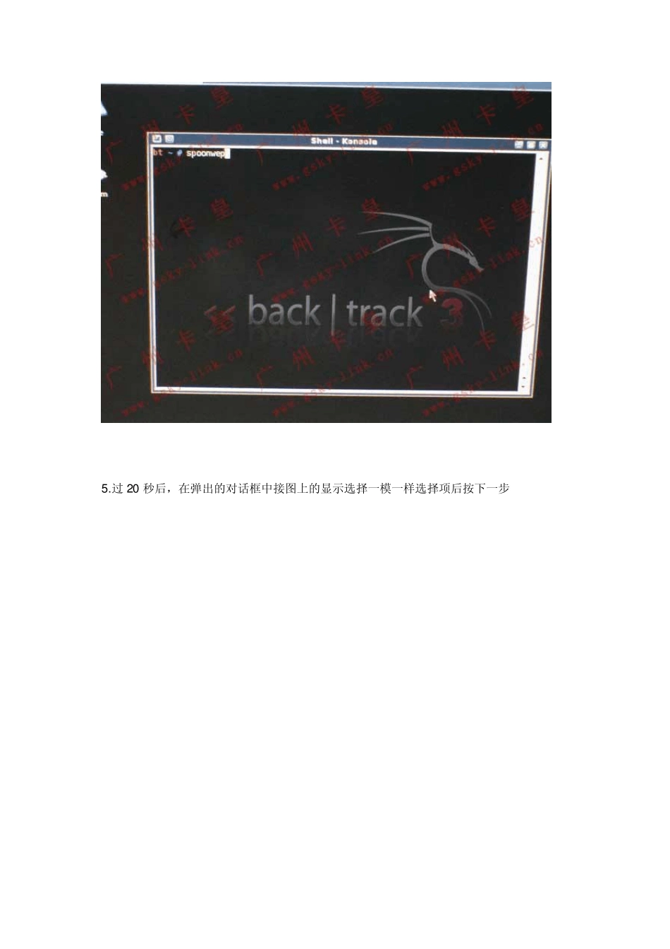 如何偷无线网络密码_第2页