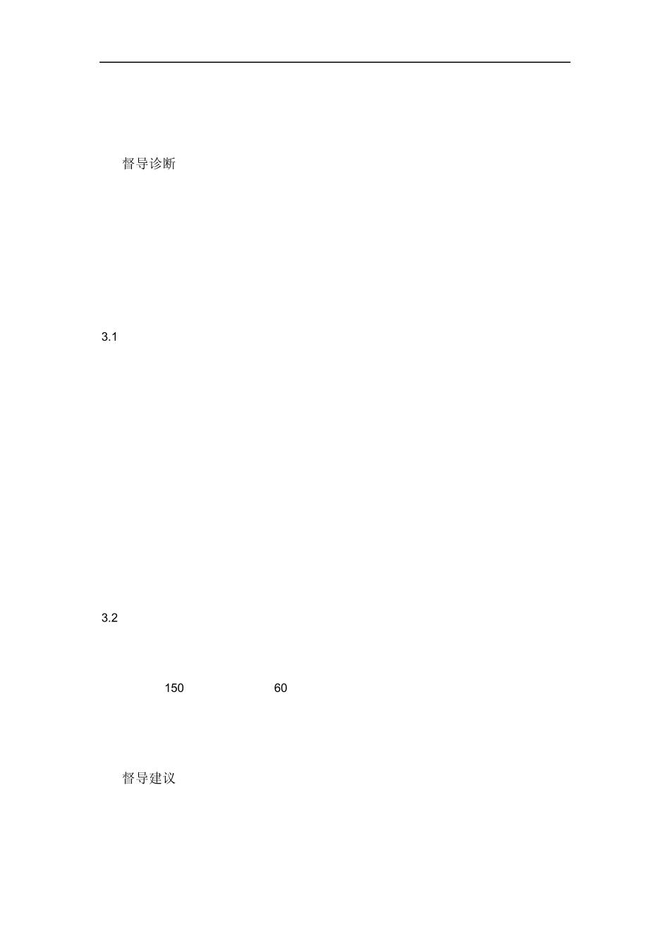 如何克服学生对数学学习的恐惧感_第3页