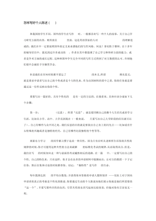 如何写好PS(包凡一的心得)