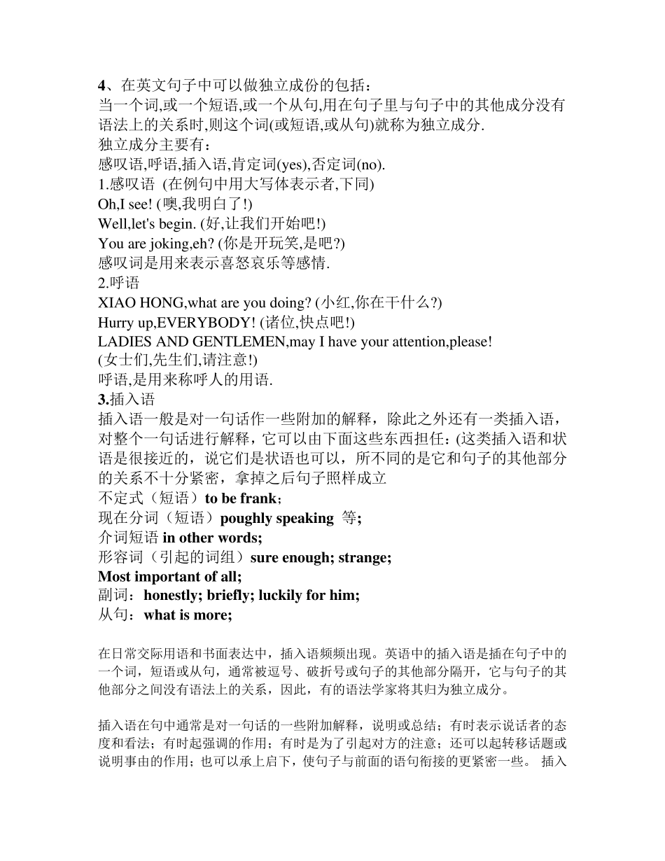 如何写英文句子_第3页