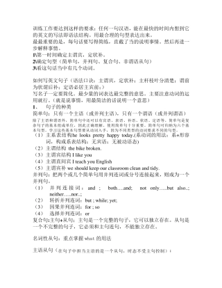 如何写英文句子