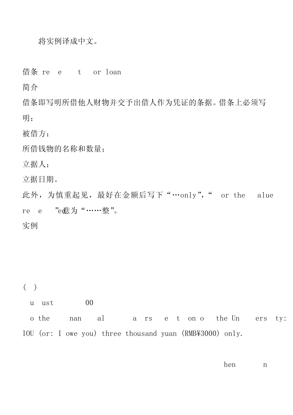 如何写英文请假条、便条和卡片_第3页