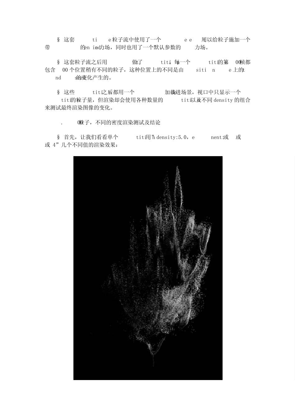 如何减少Krakatoa粒子渲染的颗粒感_第2页