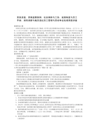 如何减少用工风险和成本？