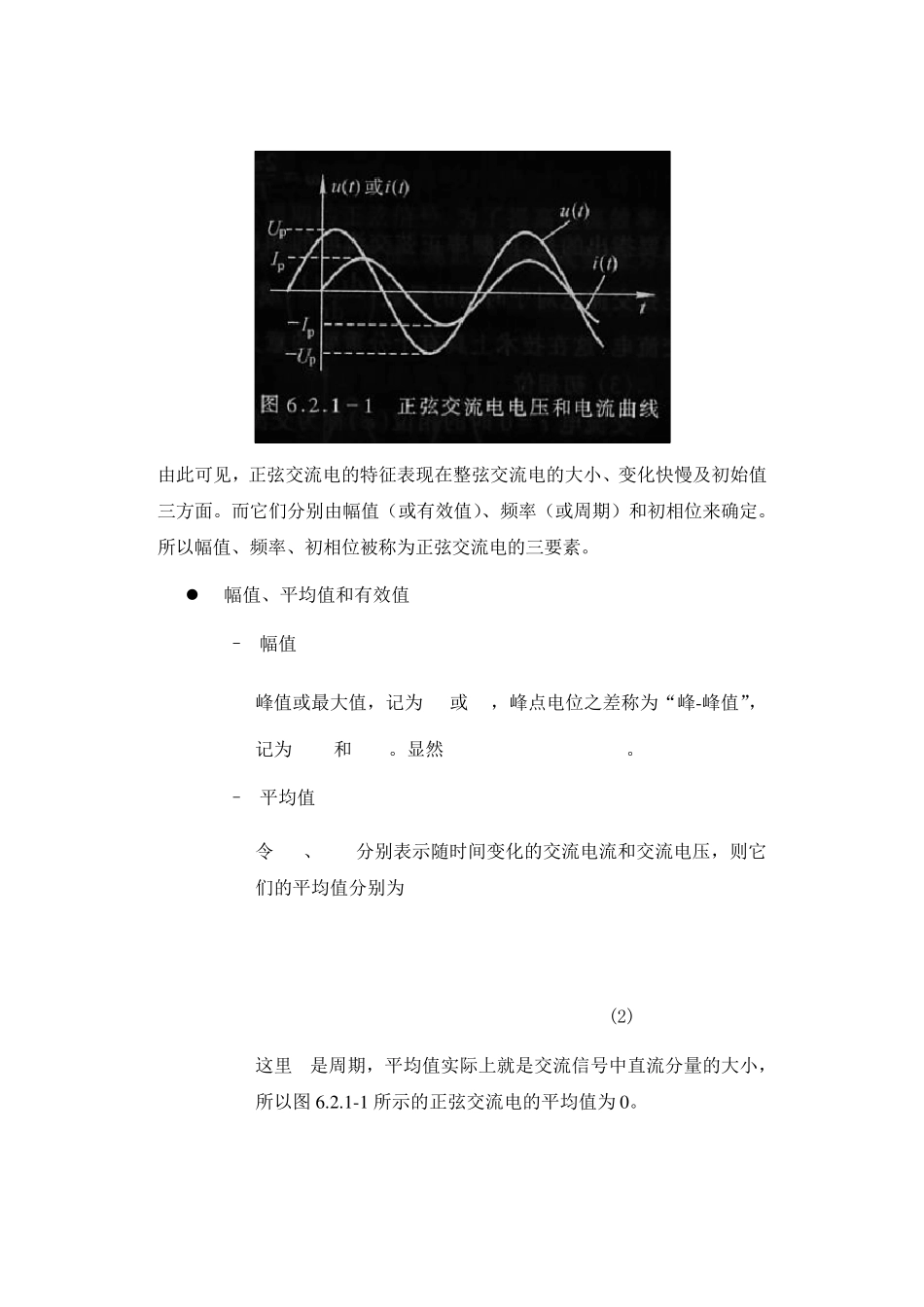 如何减少纹波电压值_第2页