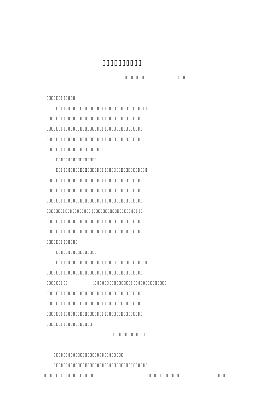 如何分析中学地理教材_第1页